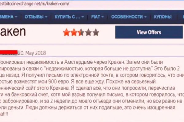 Как попасть на сайт кракен
