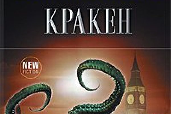 Kraken зеркало стор