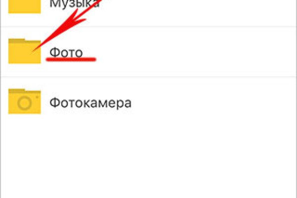 Найти ссылку кракен