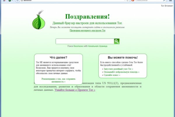 Список даркнет сайтов