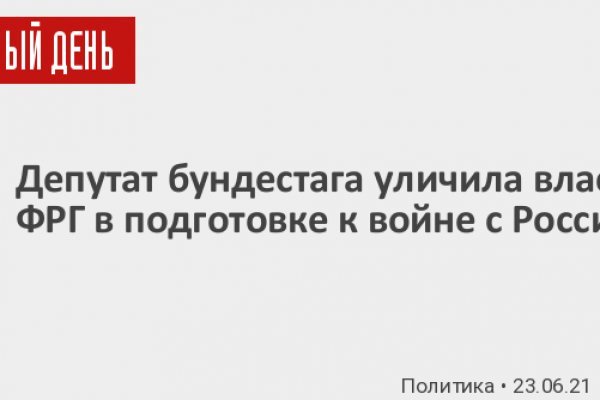 Кракен невозможно зарегистрировать пользователя